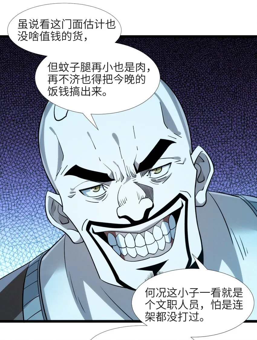 番外 番外 第24页