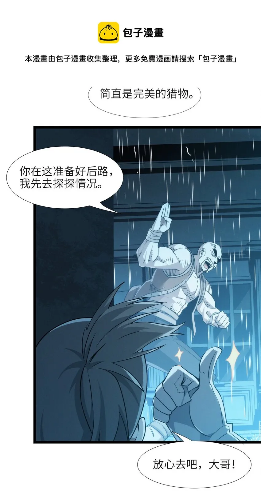 番外 番外 第25页