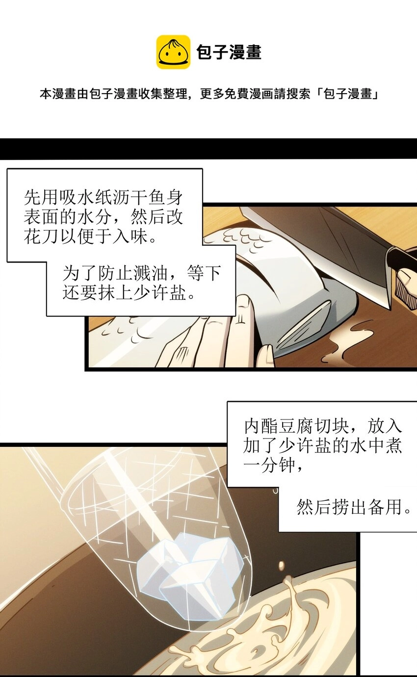 番外 番外 第29页
