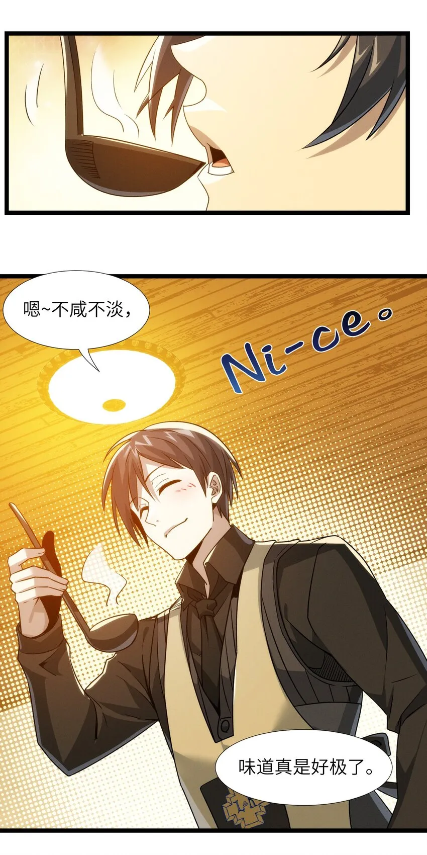番外 番外 第31页