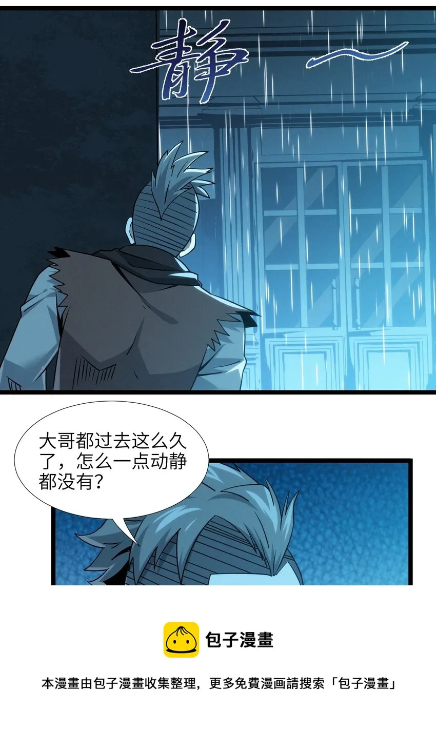 番外 番外 第33页