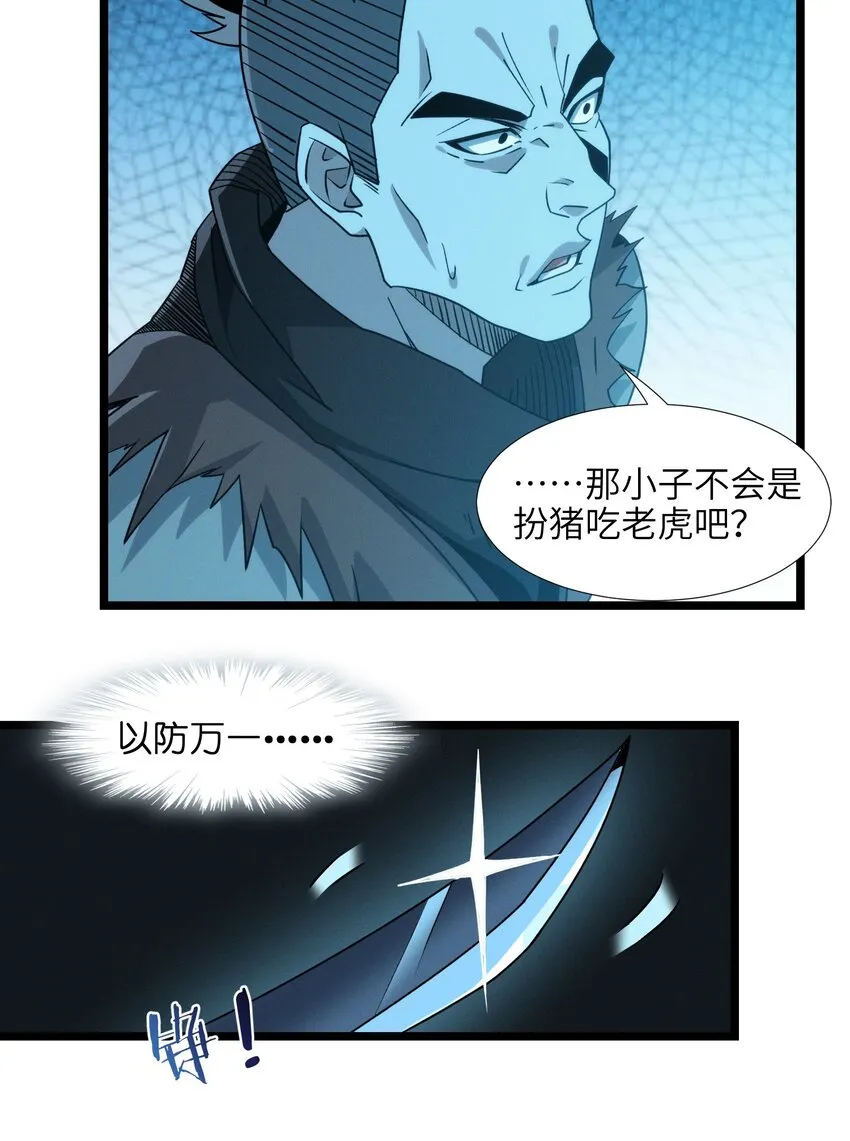 番外 番外 第34页
