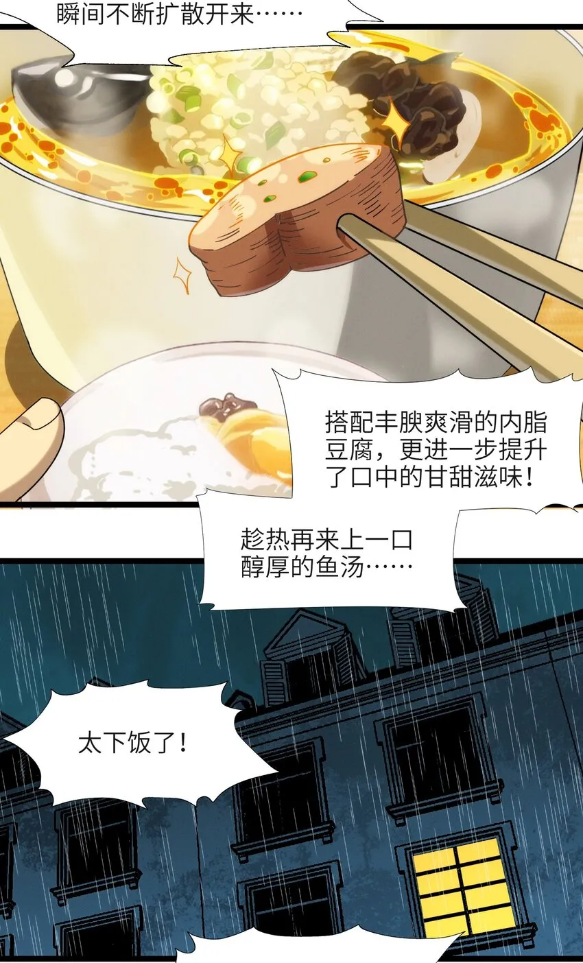 番外 番外 第42页