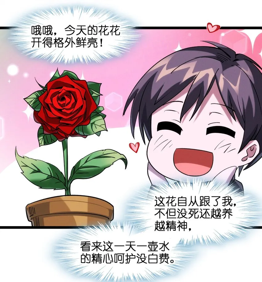 番外 番外 第47页