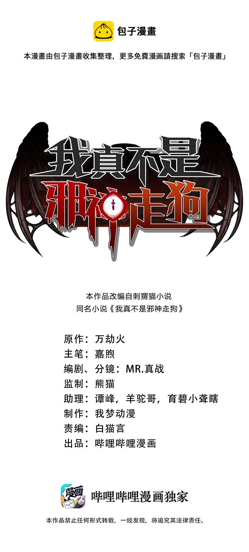 050 成为你的剑 第1页