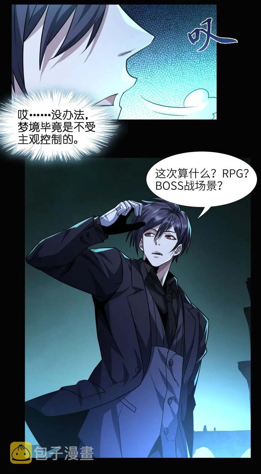 050 成为你的剑 第14页