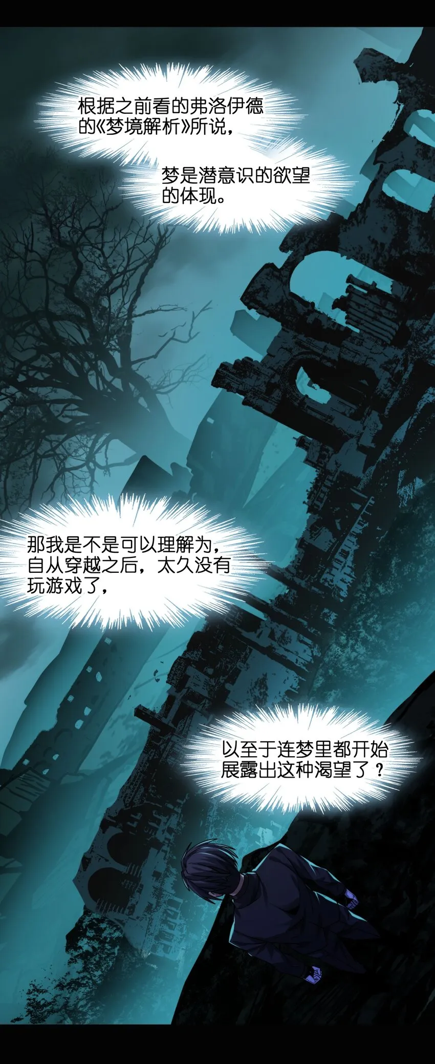 050 成为你的剑 第15页