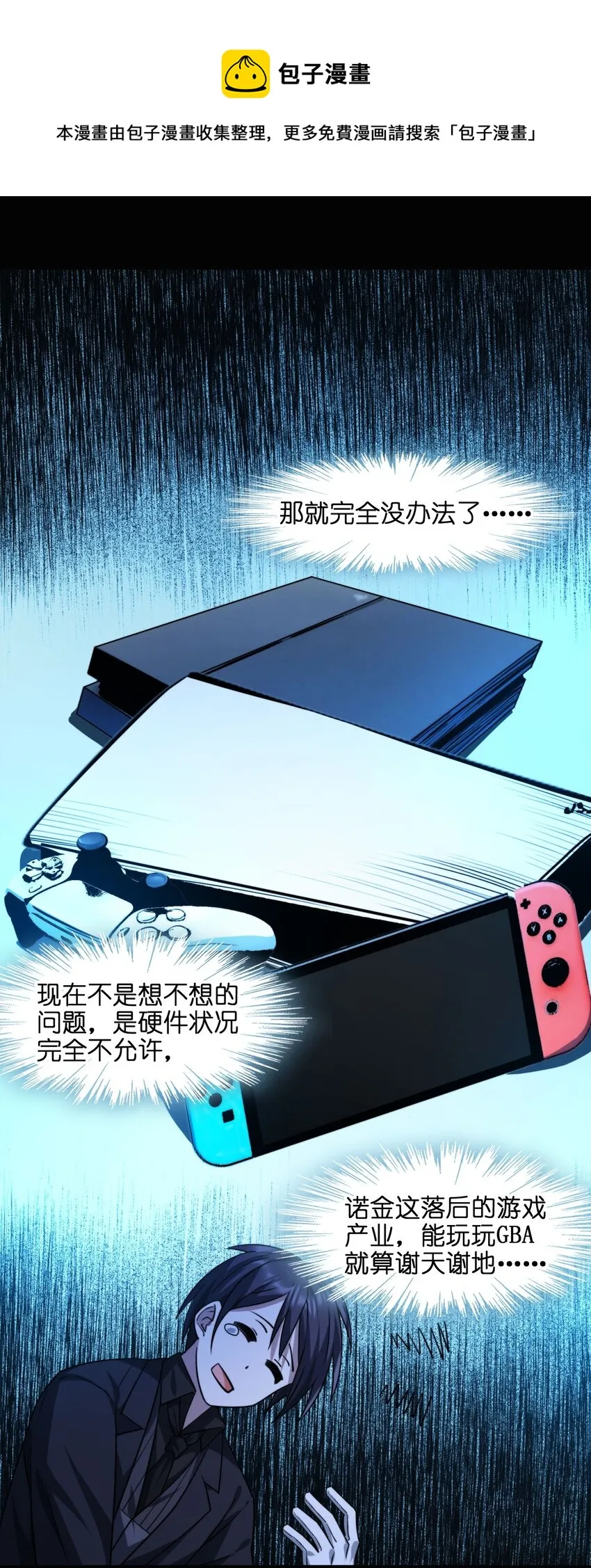 050 成为你的剑 第17页