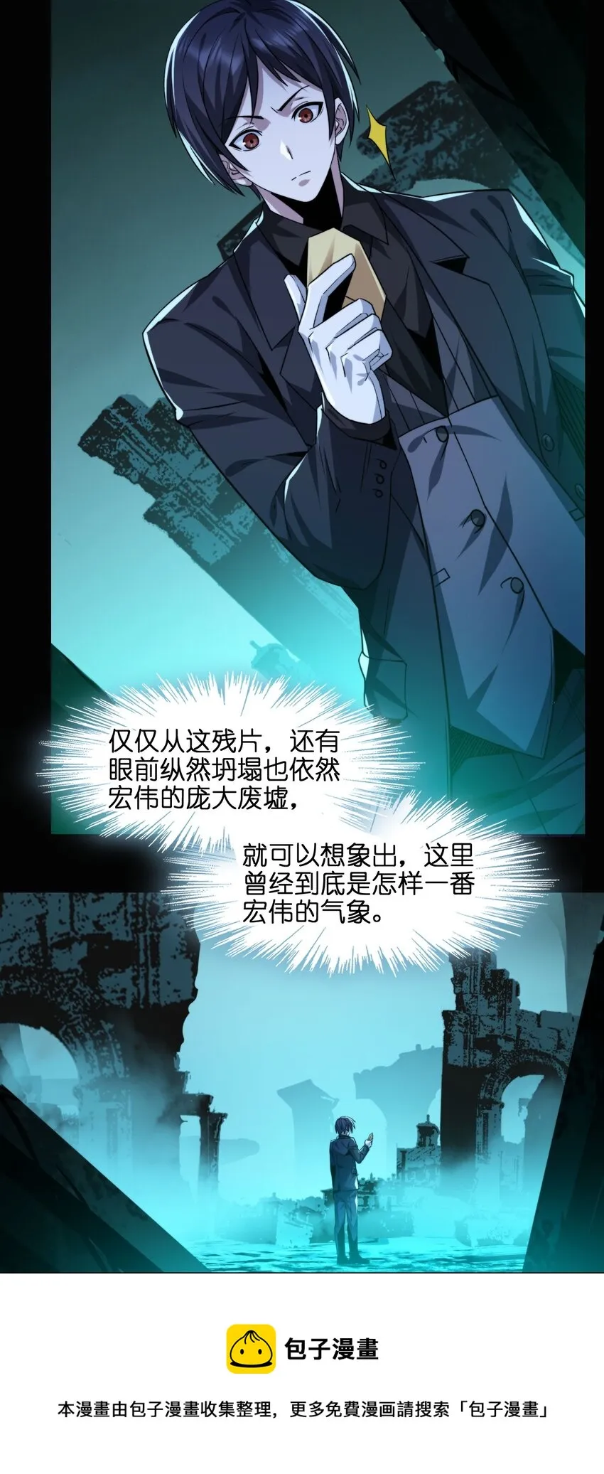 050 成为你的剑 第21页