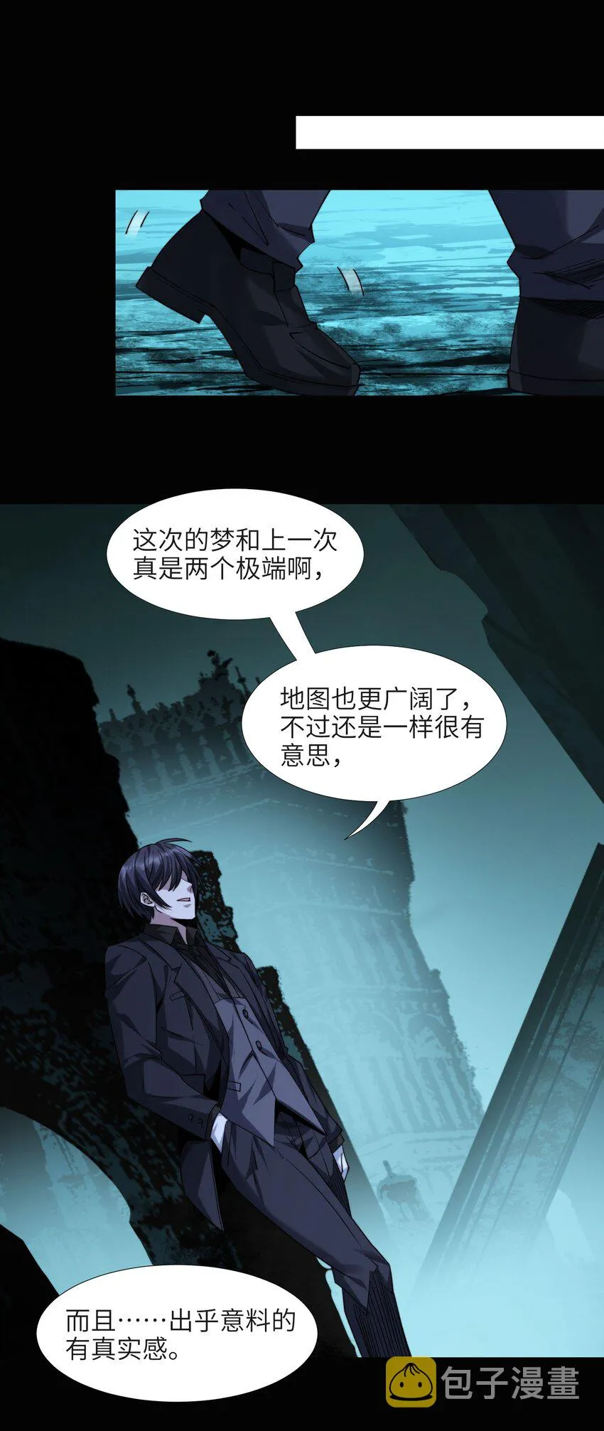 050 成为你的剑 第27页