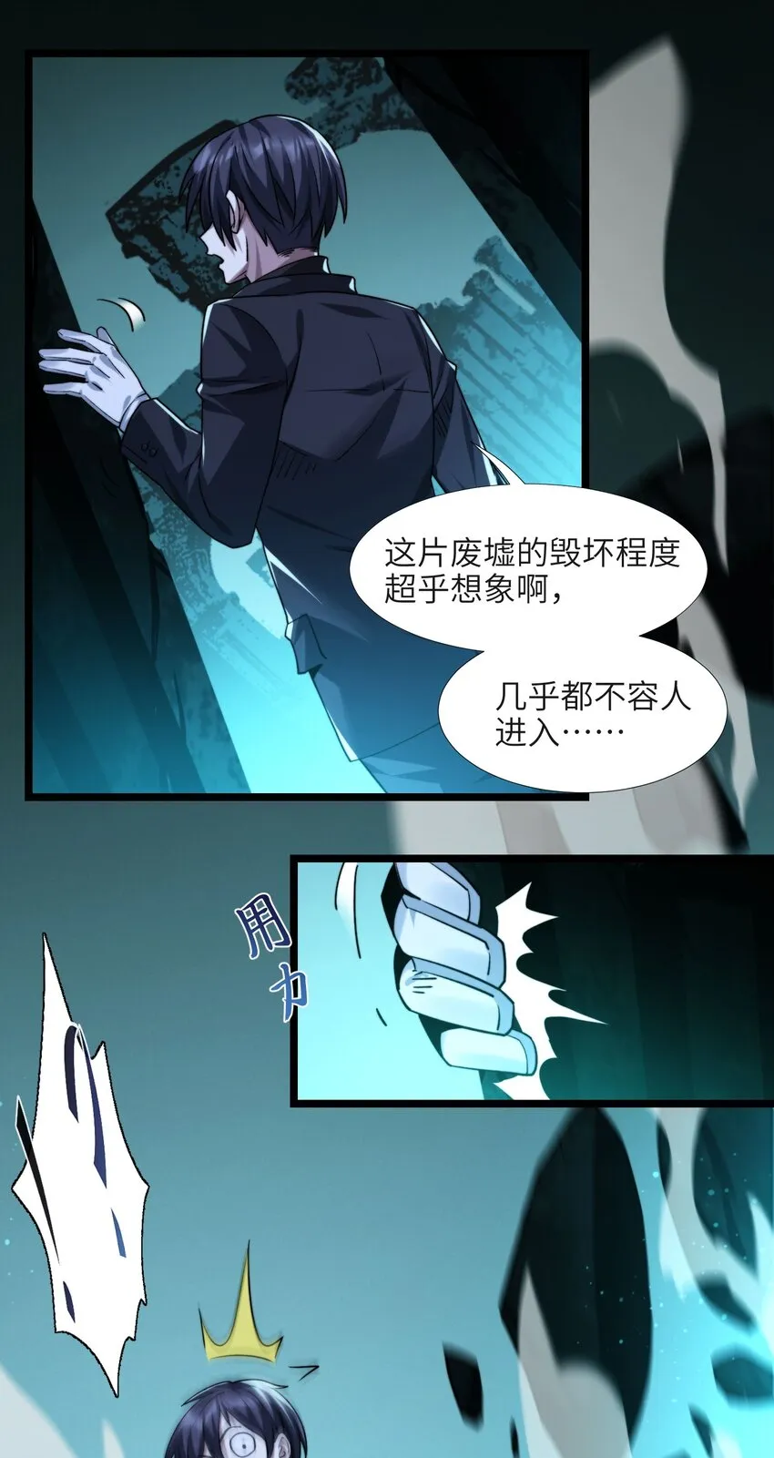 050 成为你的剑 第28页