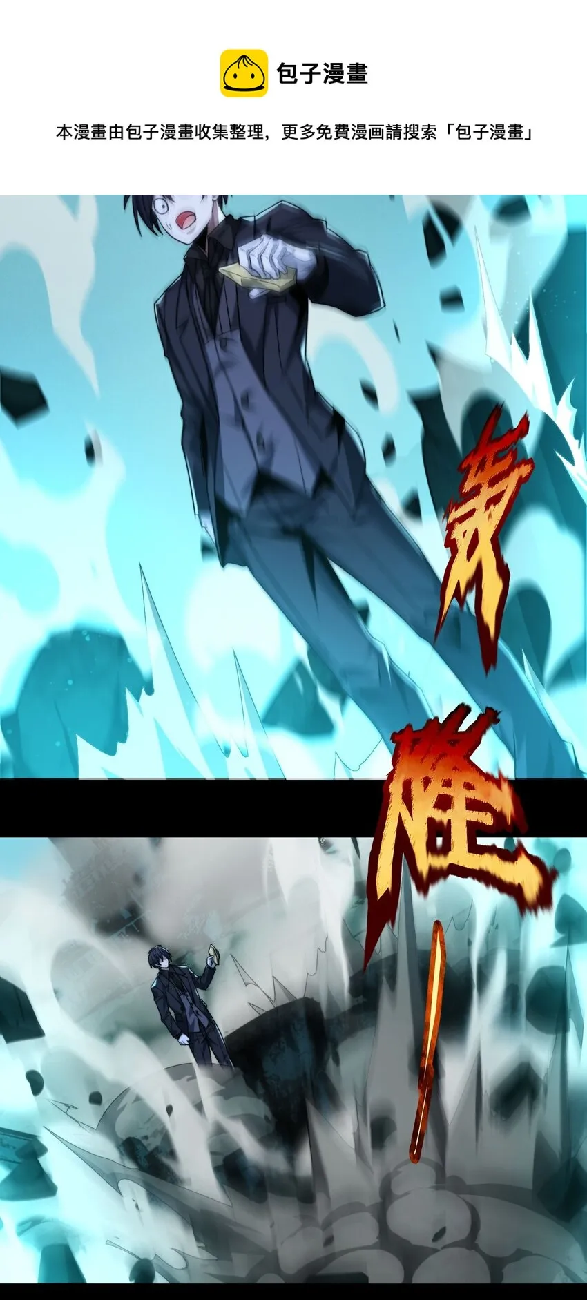 050 成为你的剑 第29页