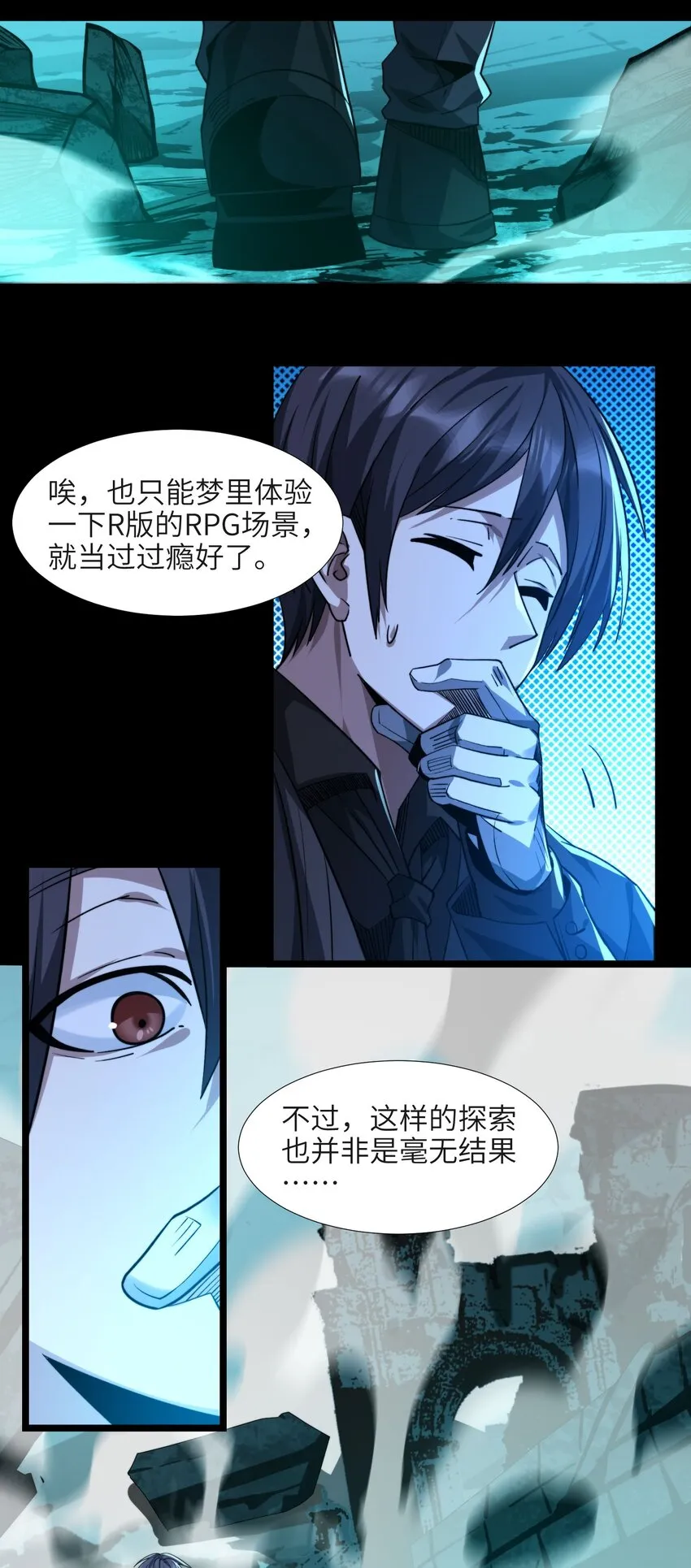 050 成为你的剑 第32页