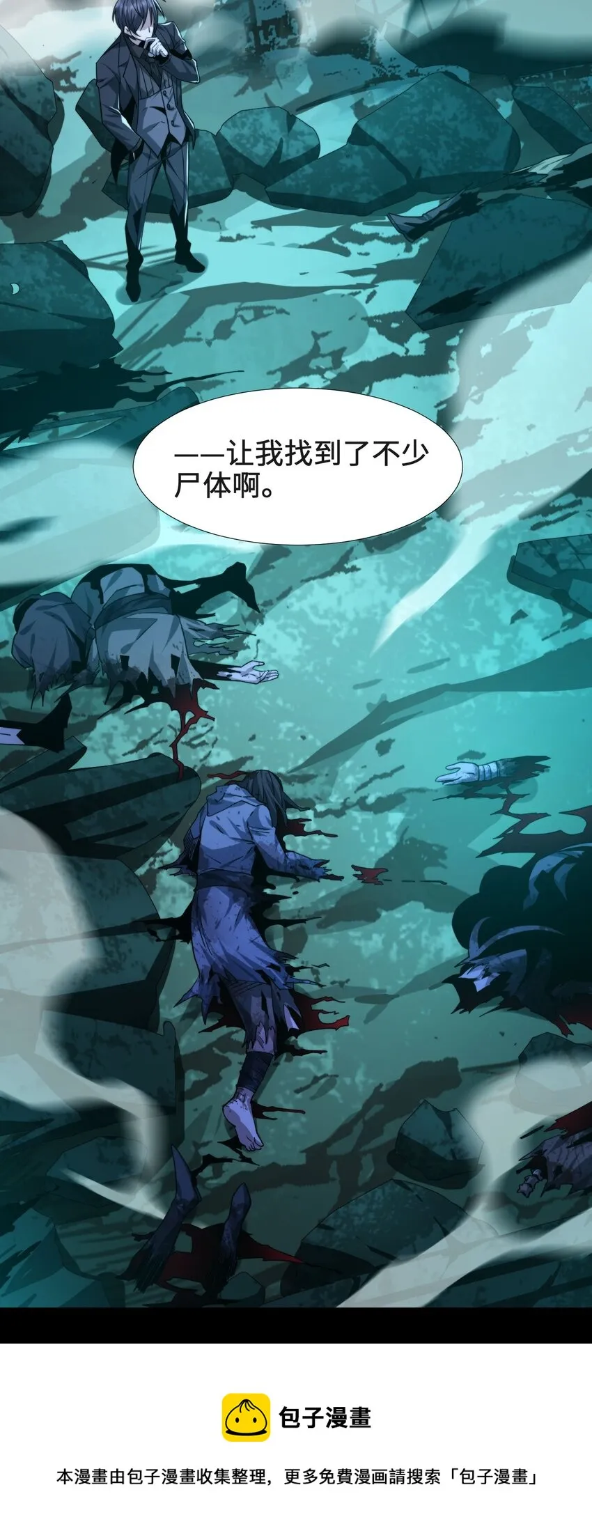 050 成为你的剑 第33页