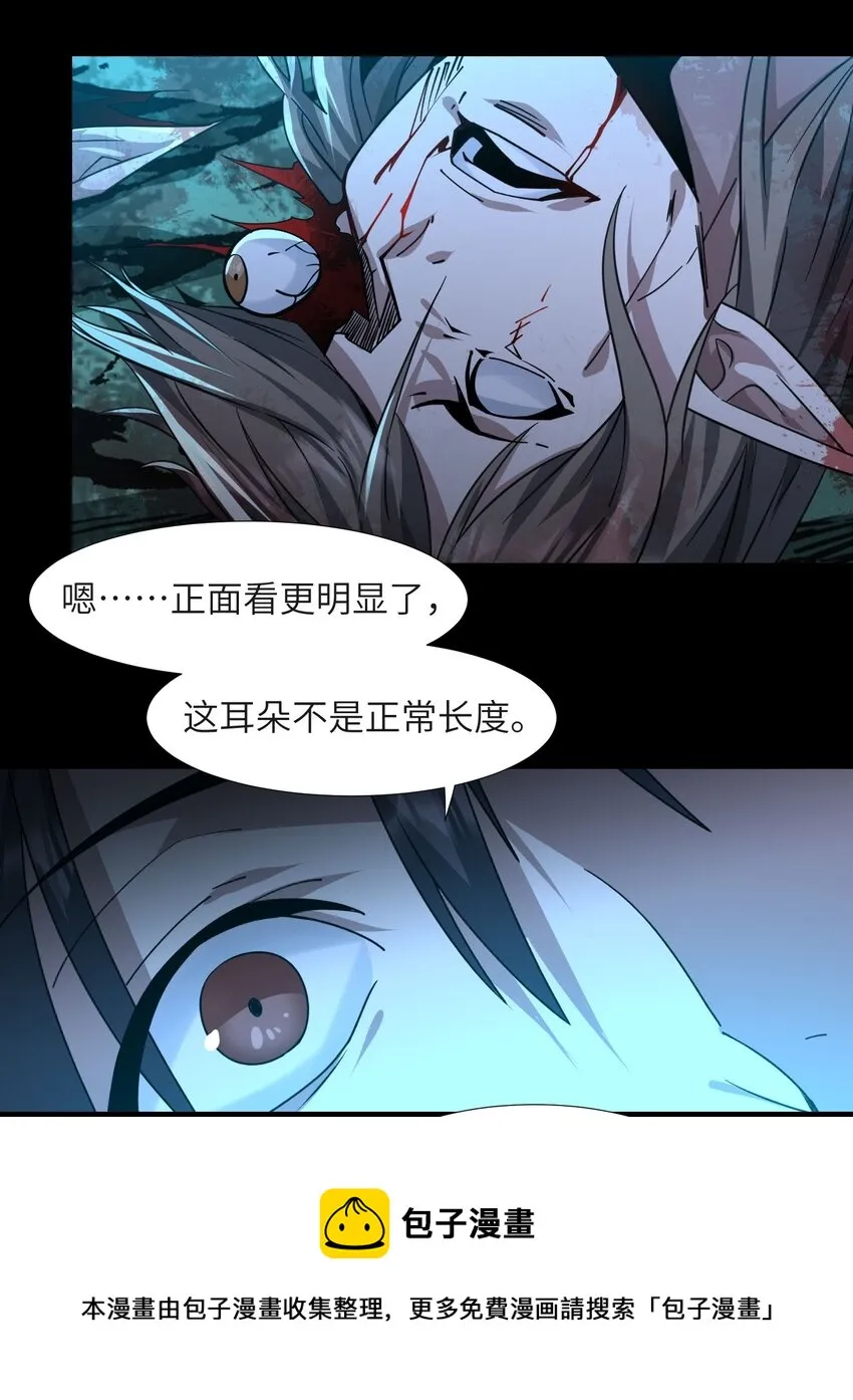 050 成为你的剑 第37页