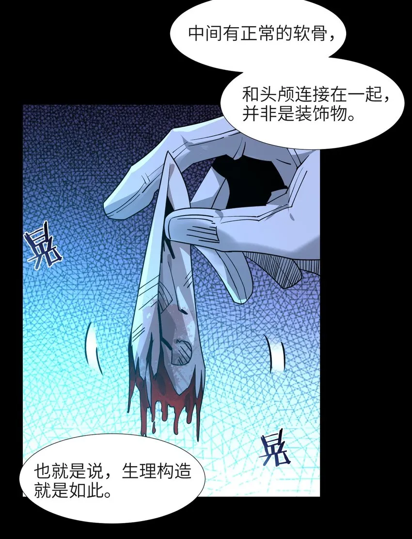 050 成为你的剑 第38页