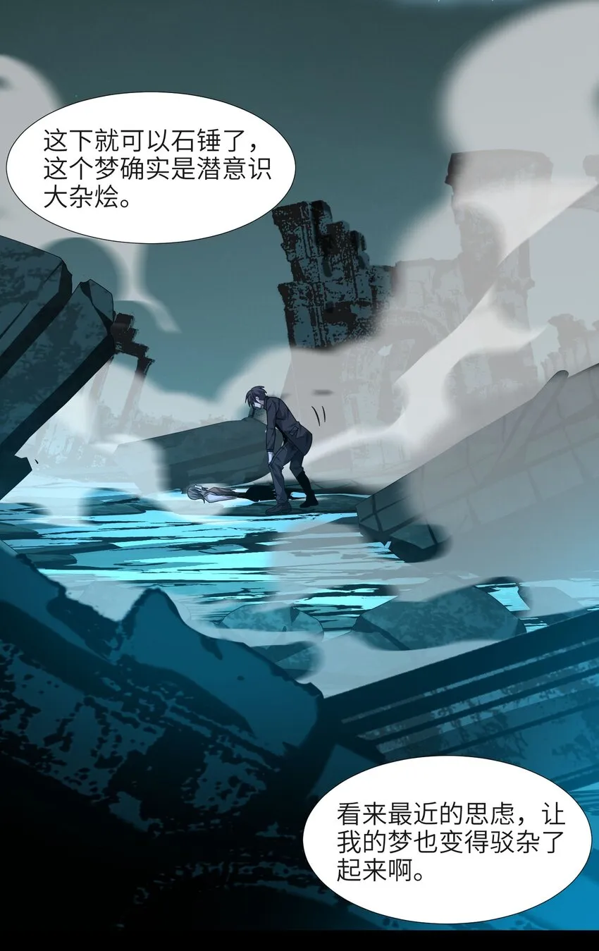050 成为你的剑 第40页