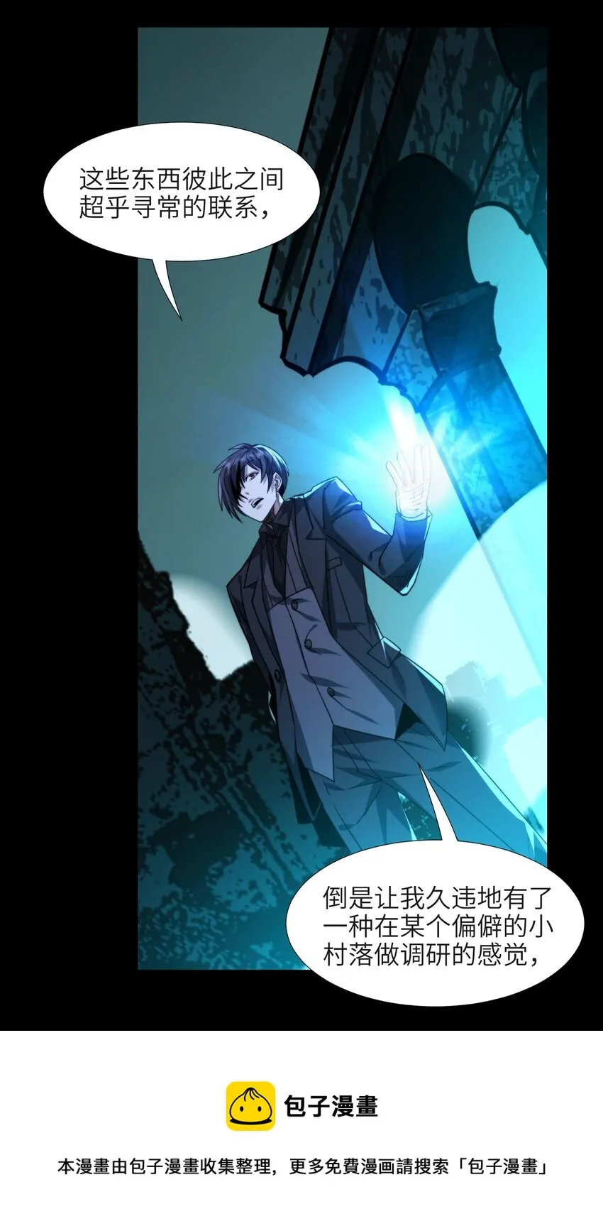 050 成为你的剑 第41页