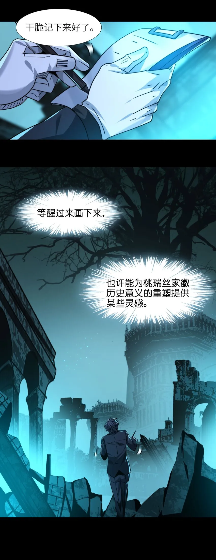 050 成为你的剑 第42页