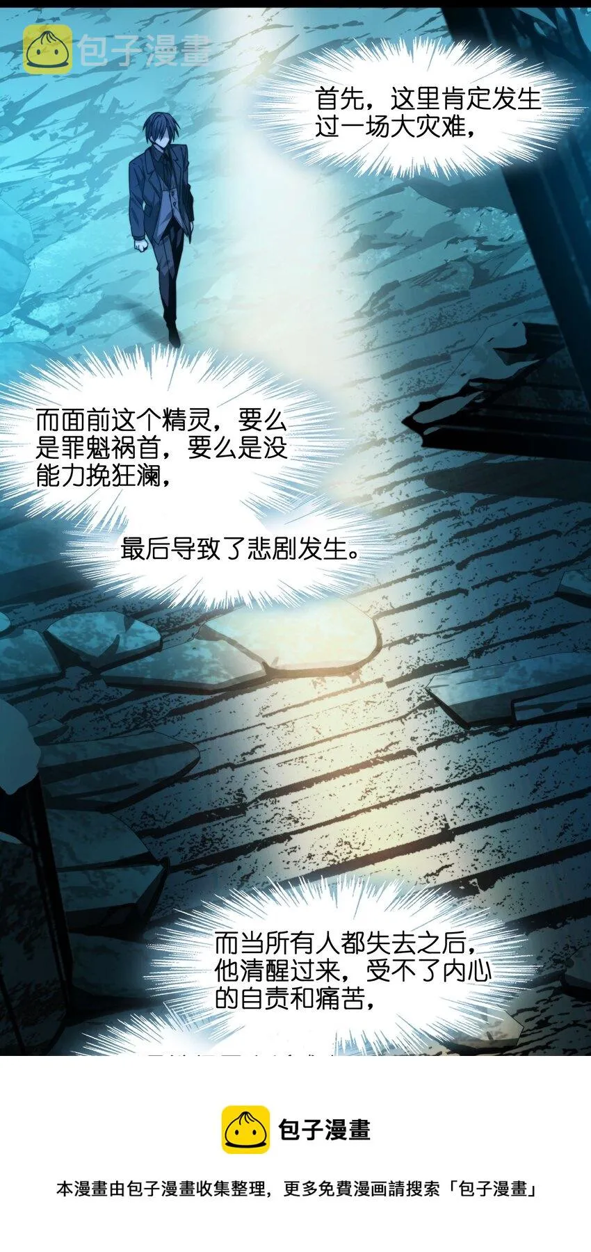 050 成为你的剑 第57页