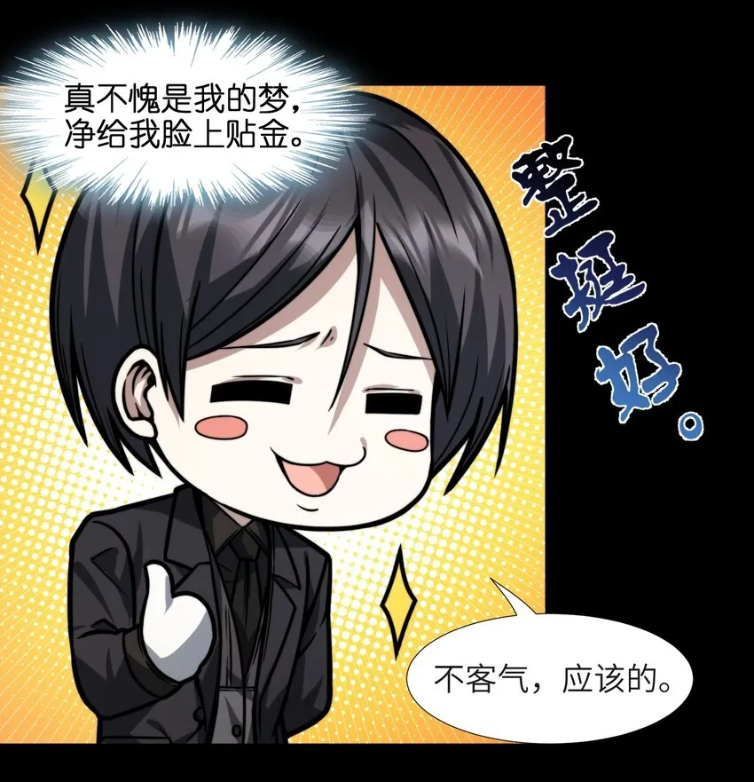 050 成为你的剑 第64页