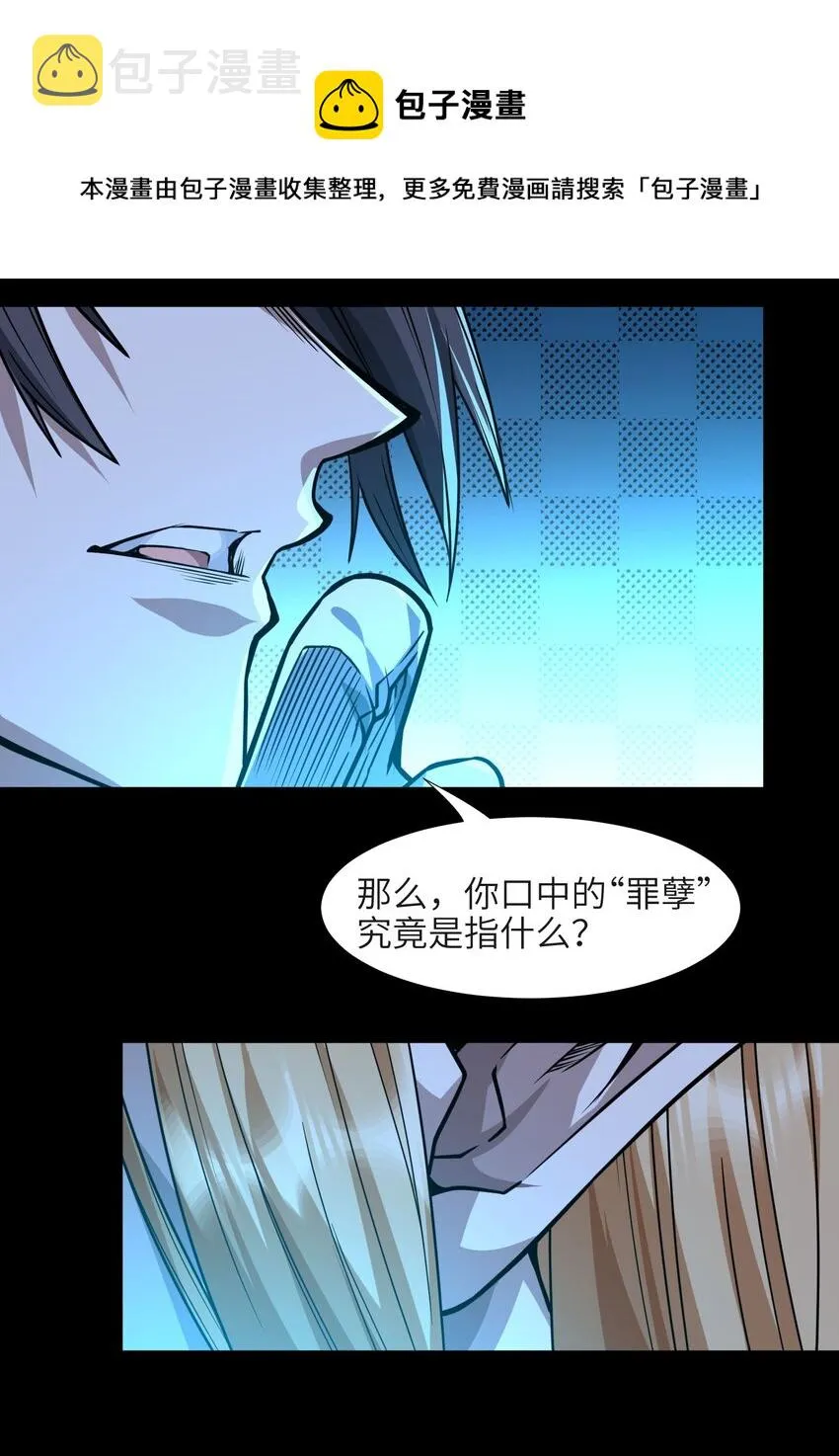 050 成为你的剑 第73页