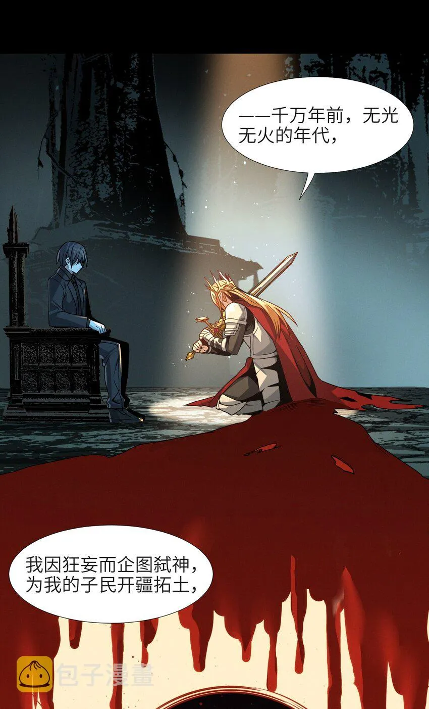 050 成为你的剑 第74页