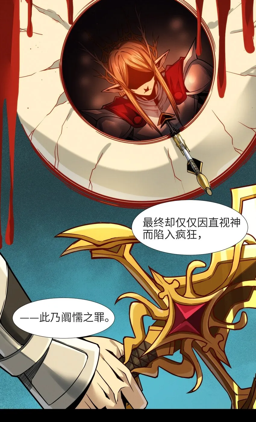 050 成为你的剑 第75页