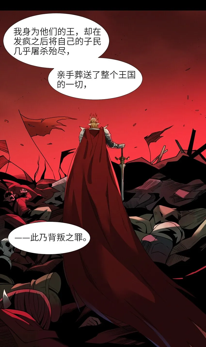 050 成为你的剑 第76页