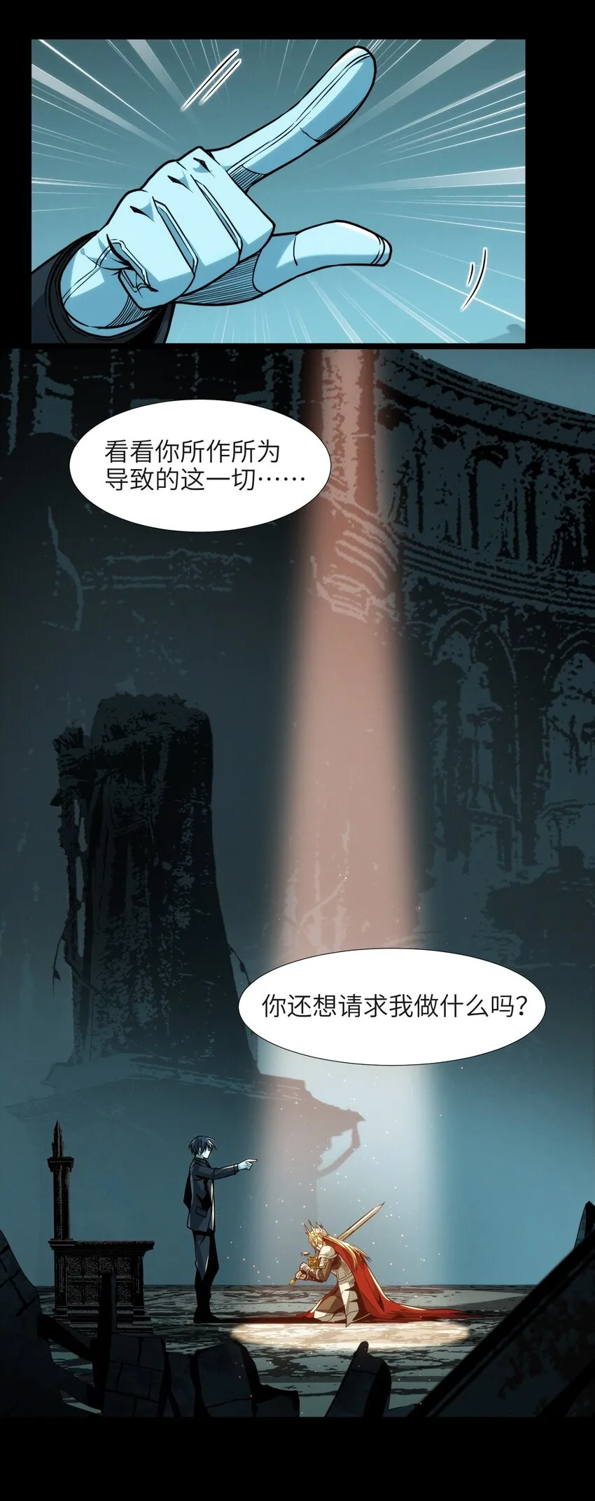 050 成为你的剑 第82页