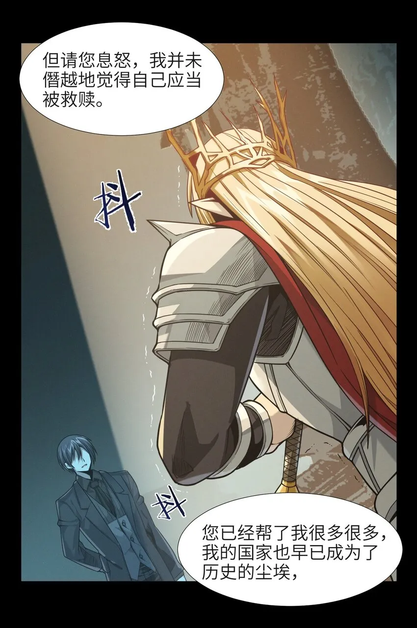 050 成为你的剑 第84页