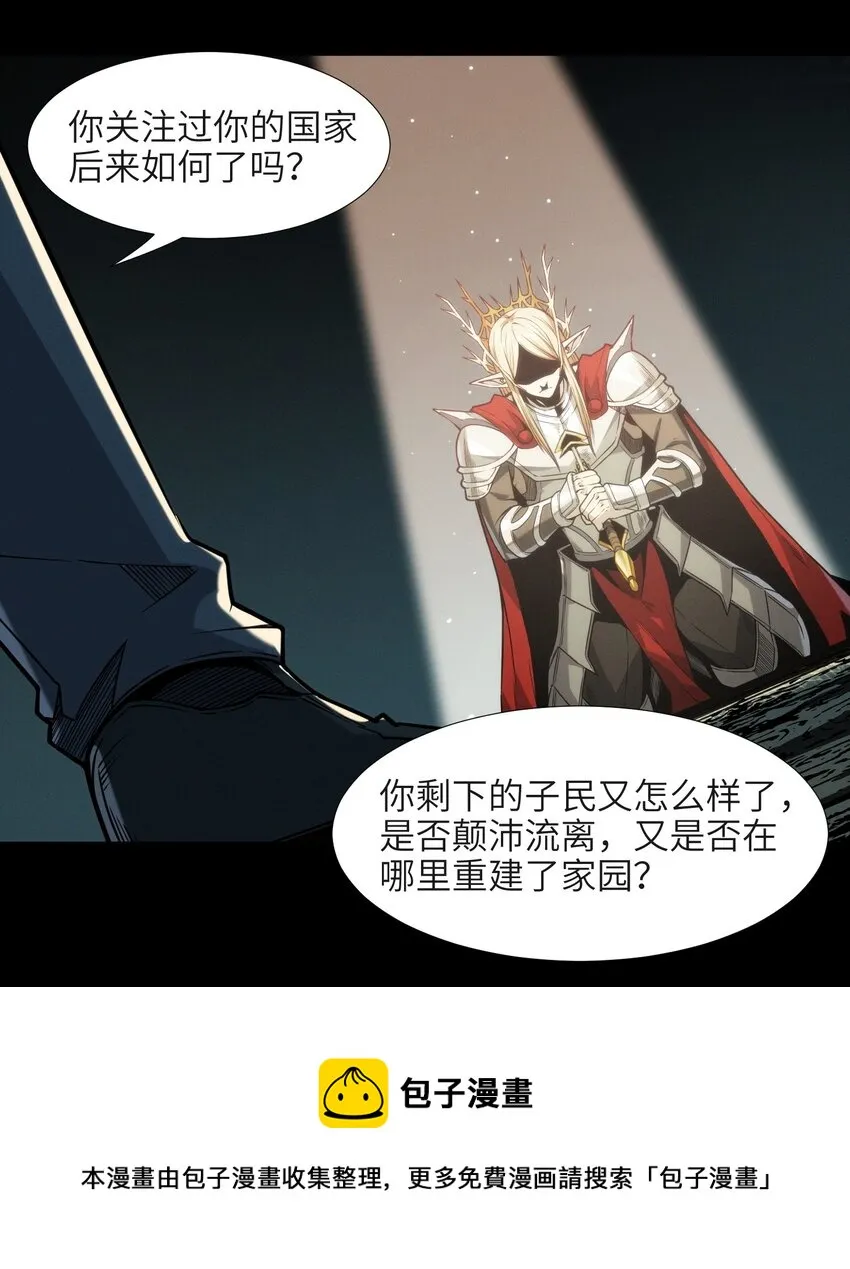 050 成为你的剑 第89页