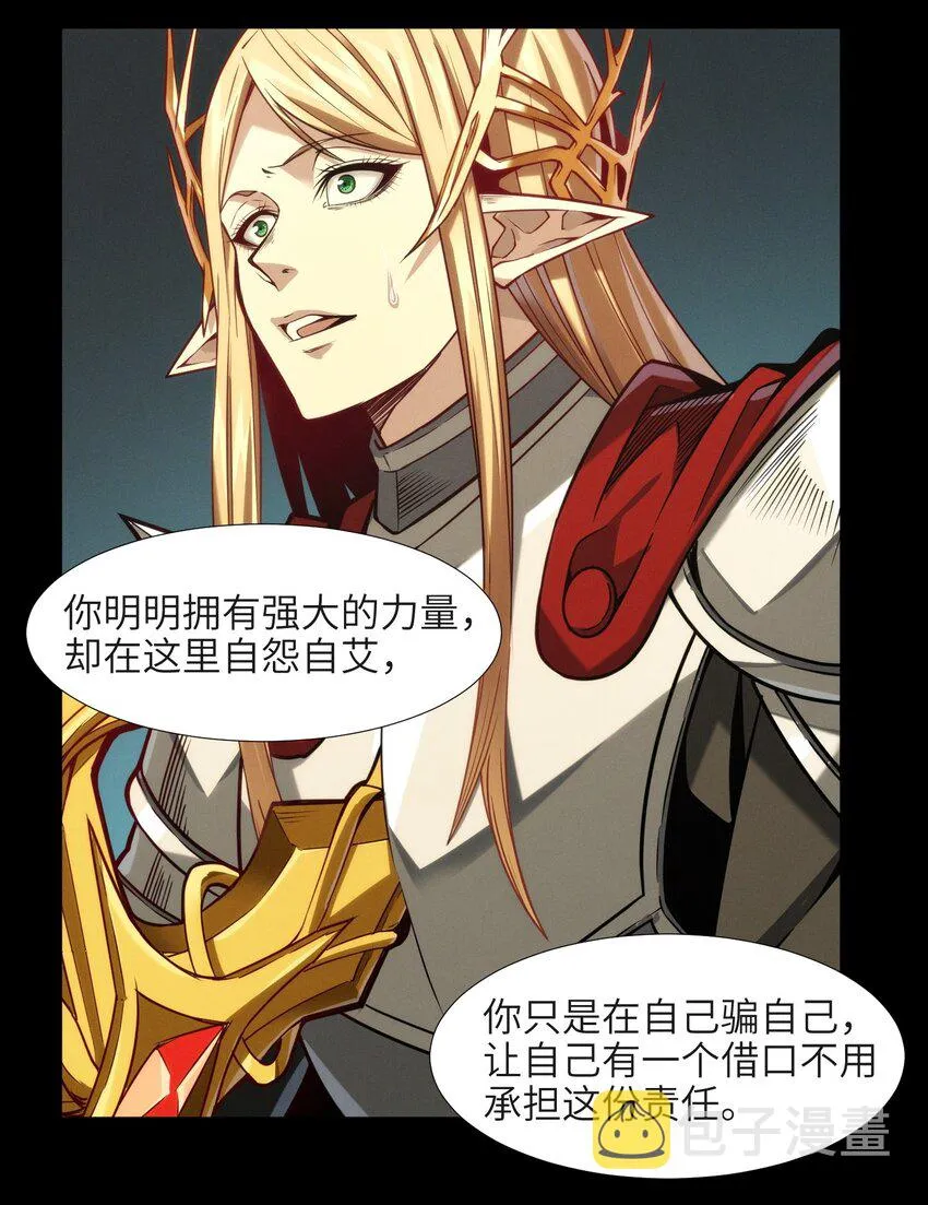 050 成为你的剑 第90页