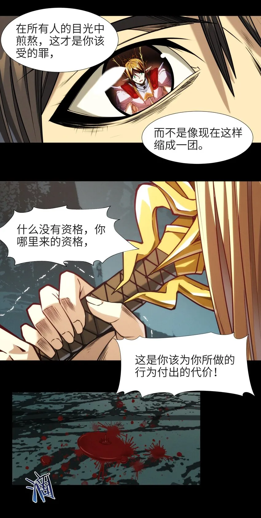 050 成为你的剑 第91页
