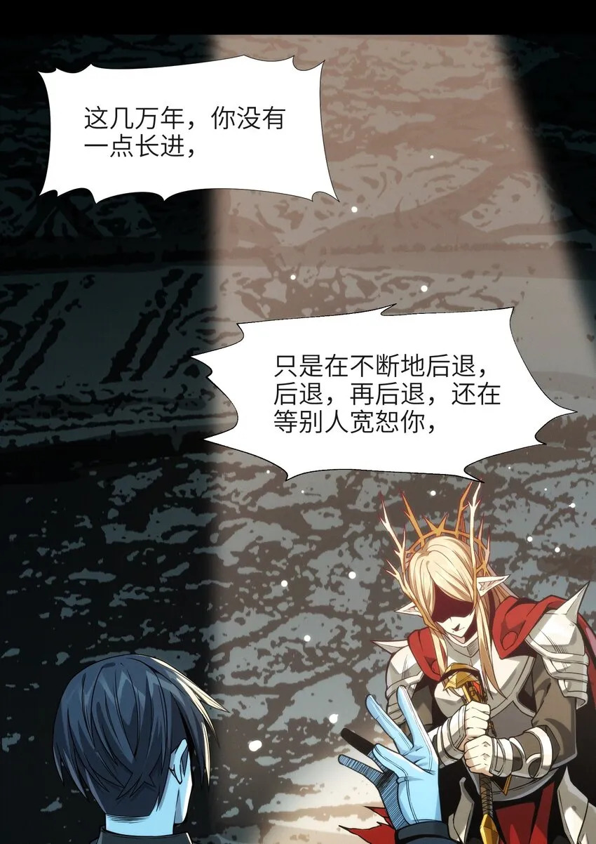 050 成为你的剑 第92页