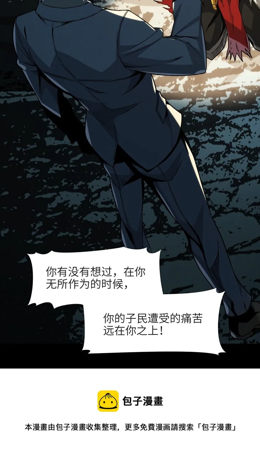 050 成为你的剑 第93页