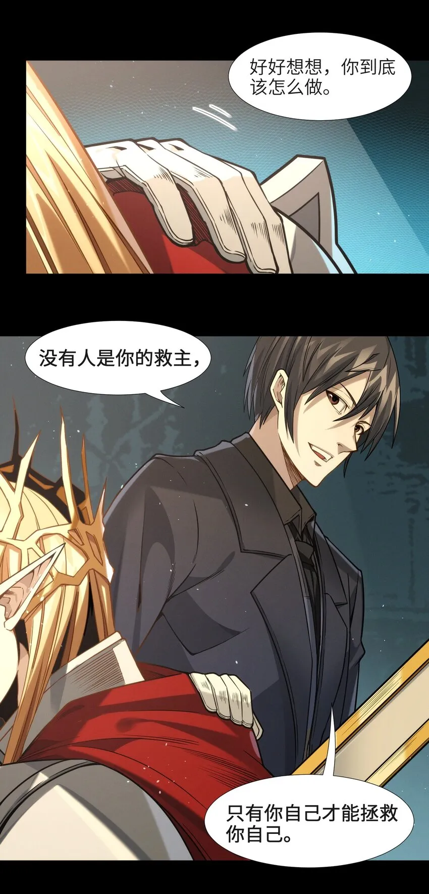 050 成为你的剑 第94页