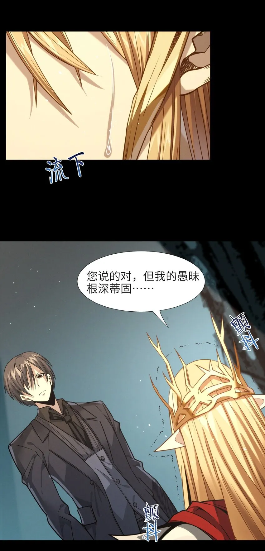 050 成为你的剑 第96页