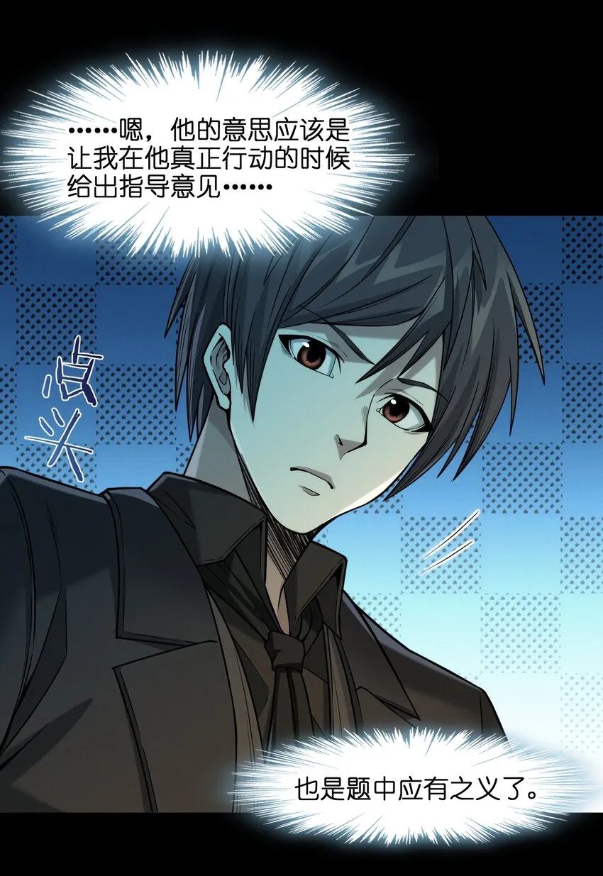 050 成为你的剑 第98页