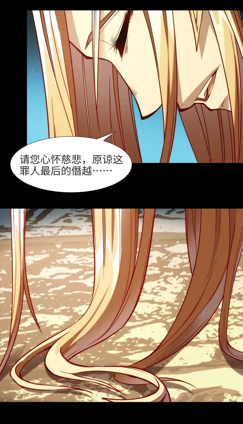 050 成为你的剑 第99页