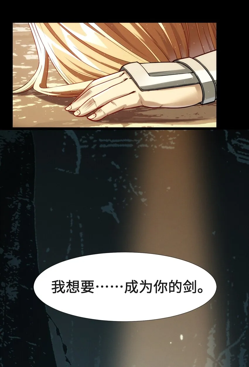 050 成为你的剑 第100页