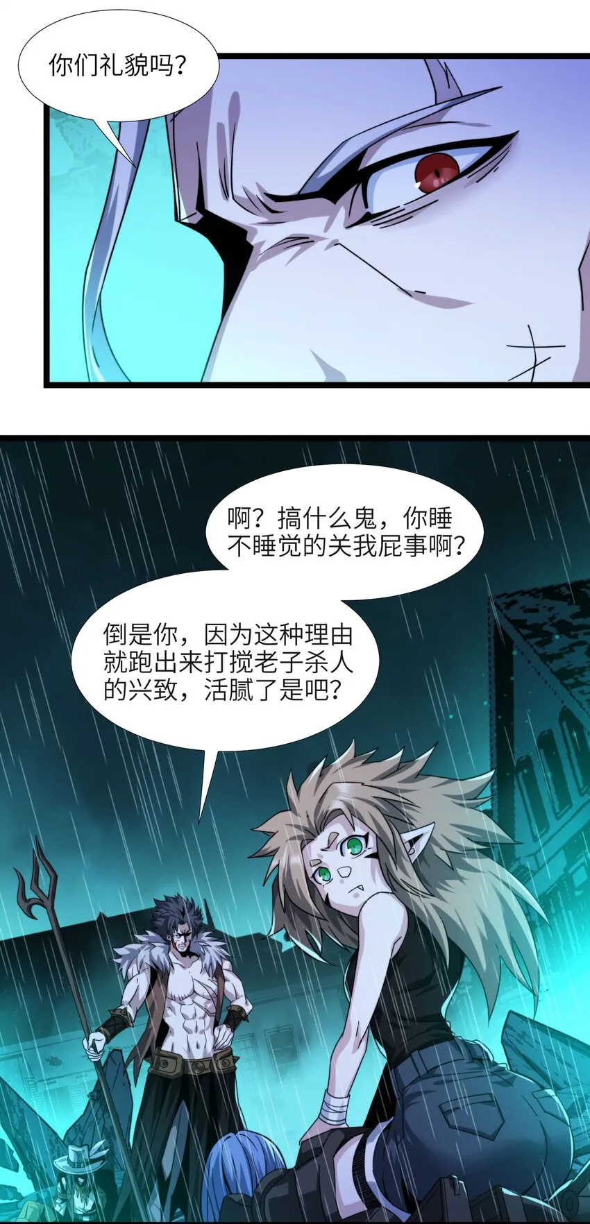 049 该睡觉了 第3页