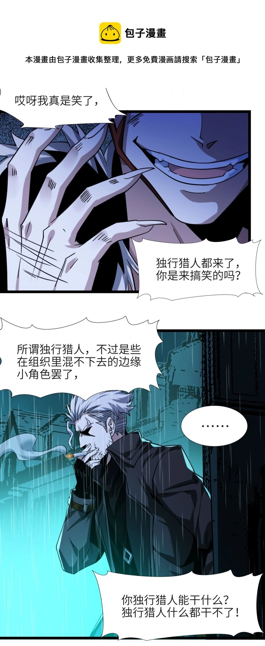 049 该睡觉了 第9页