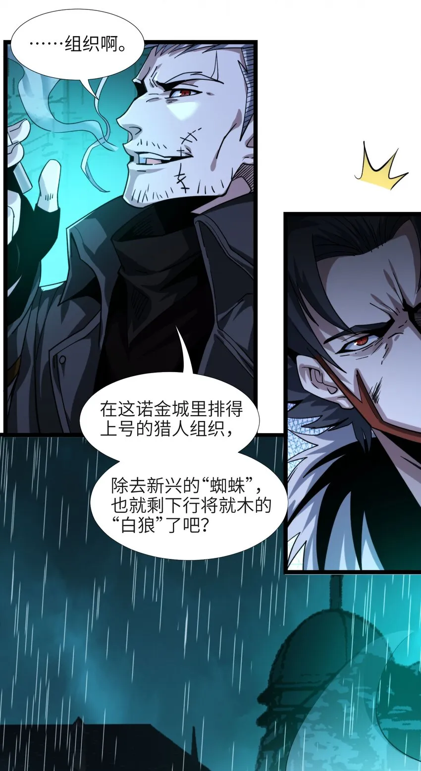 049 该睡觉了 第10页