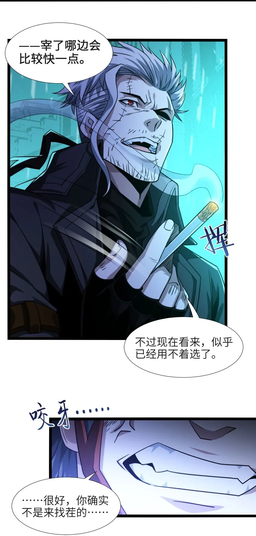 049 该睡觉了 第15页
