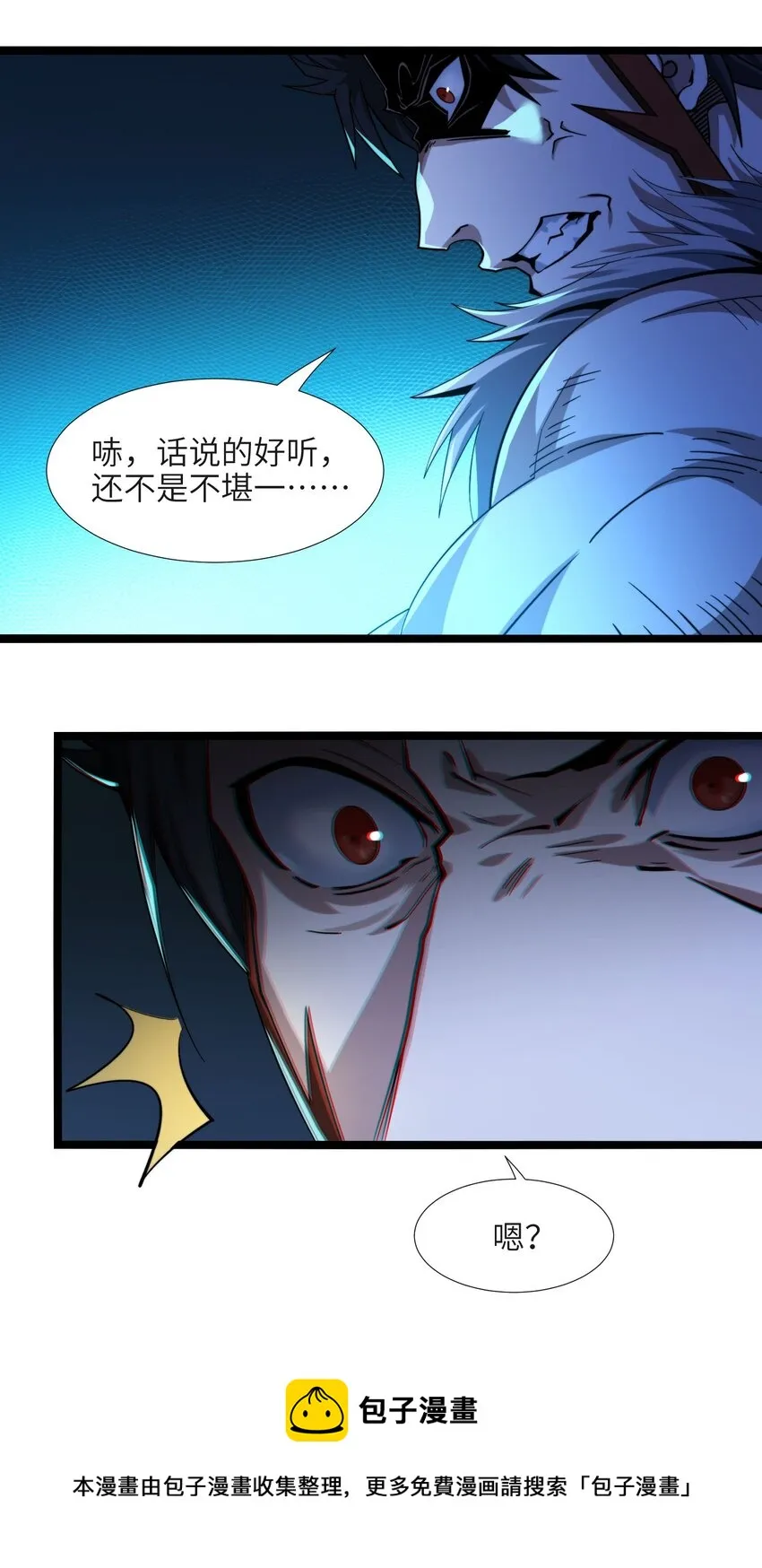 049 该睡觉了 第21页