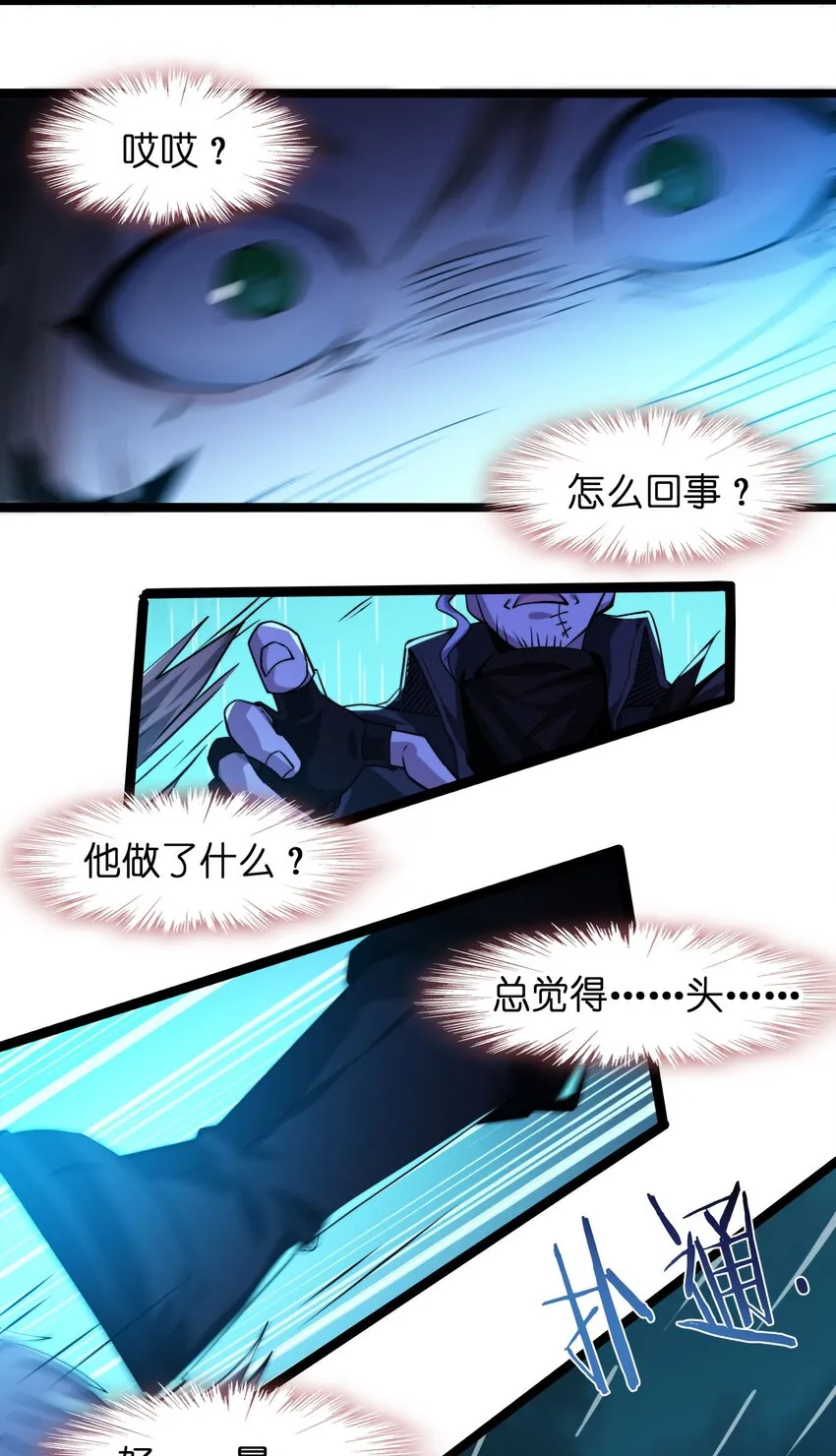 049 该睡觉了 第26页