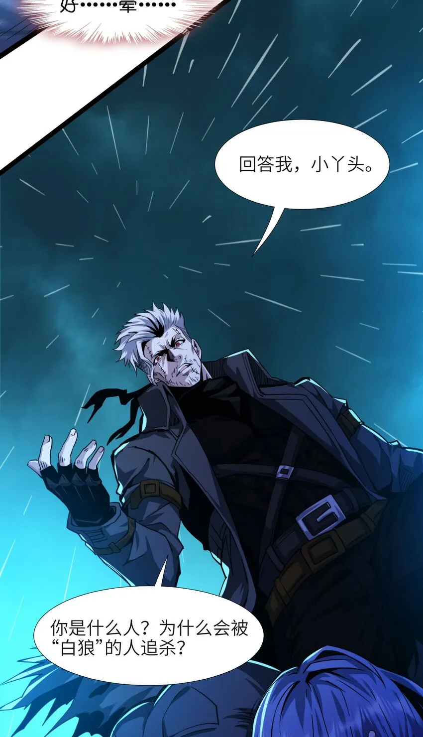 049 该睡觉了 第27页