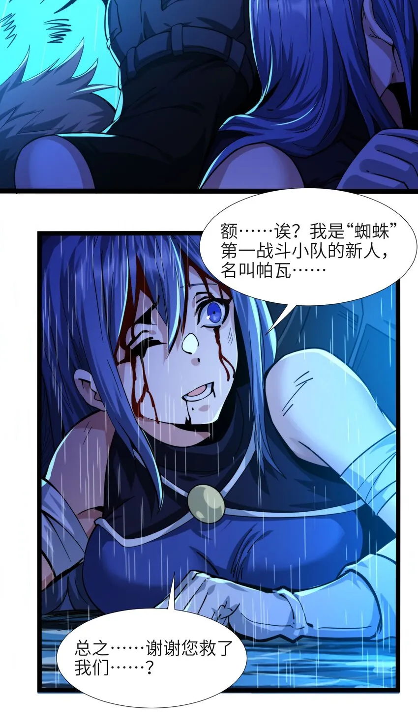 049 该睡觉了 第28页