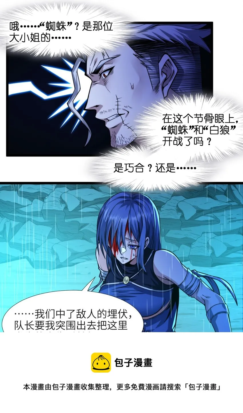 049 该睡觉了 第29页